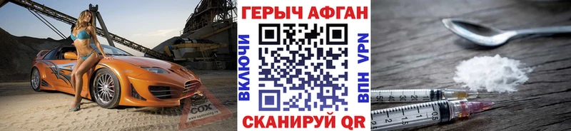 ГЕРОИН хмурый  Северская 