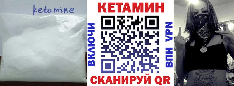 КЕТАМИН VHQ  Северская 