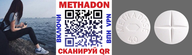 МЕТАДОН methadone  Северская 